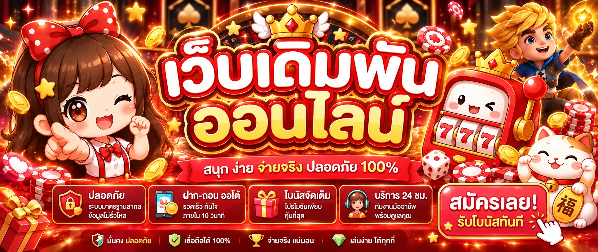 แบนเนอร์คาสิโนออนไลน์ NAGAWAY โทนส้มทอง