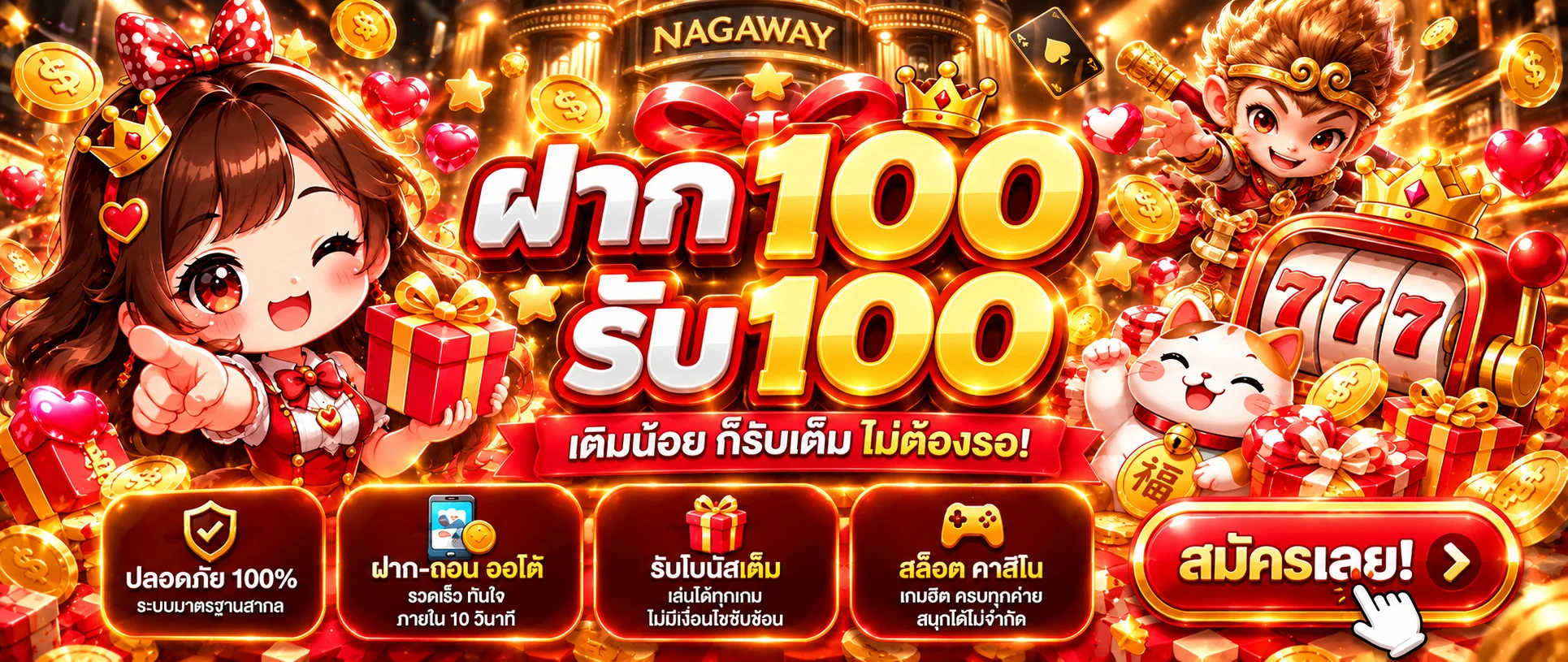 NAGAWAY | คาสิโนออนไลน์ สล็อต และเดิมพันออนไลน์