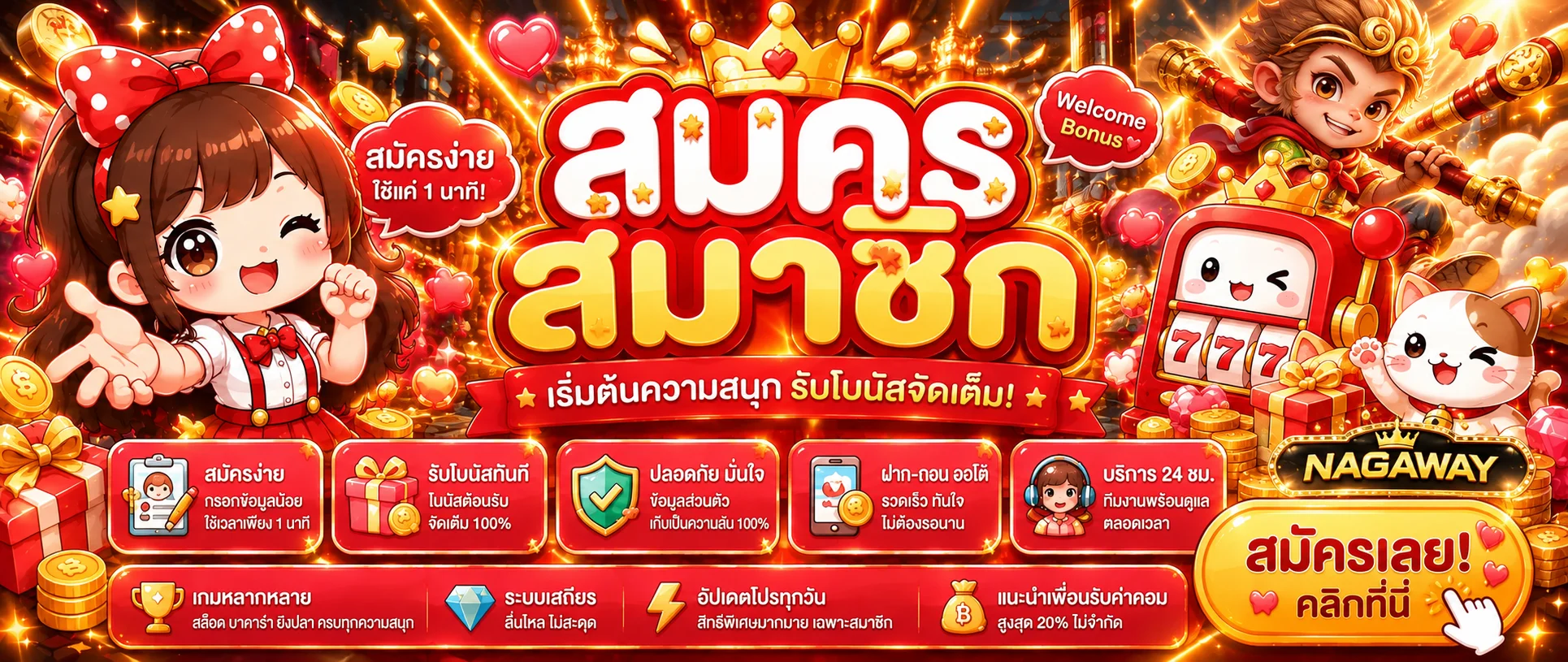 NAGAWAY | คาสิโนออนไลน์ สล็อต และเดิมพันออนไลน์