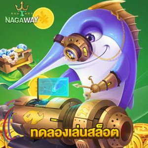 nagaway ทดลองเล่นสล็อต